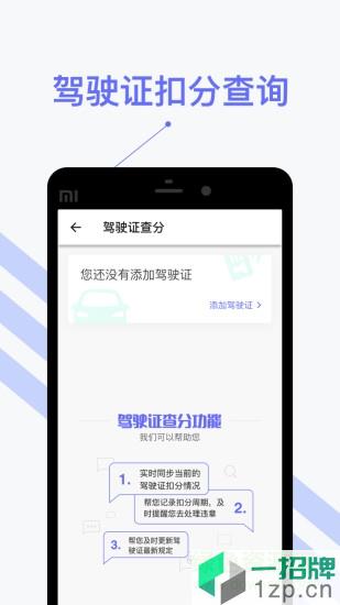 122查违章软件app下载_122查违章软件app最新版免费下载