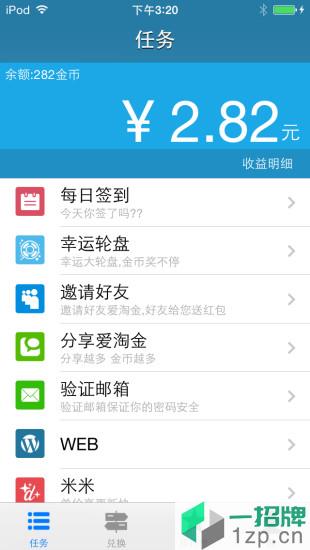 9元投资的爱淘金最新版app下载_9元投资的爱淘金最新版app最新版免费下载