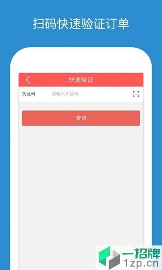 中国人保商户服务平台app下载_中国人保商户服务平台app最新版免费下载