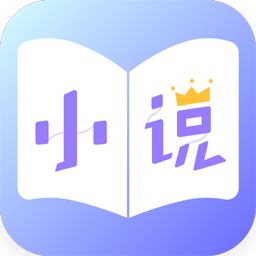 全本免费小说王免费版app下载_全本免费小说王免费版app最新版免费下载