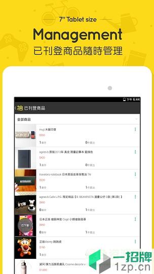 雅虎拍卖手机版app下载_雅虎拍卖手机版app最新版免费下载
