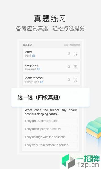 沪江小d词典在线翻译app下载_沪江小d词典在线翻译app最新版免费下载