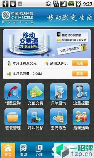 江西移动网上营业厅手机版app下载_江西移动网上营业厅手机版app最新版免费下载