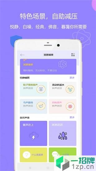潮汐睡觉app下载_潮汐睡觉app最新版免费下载