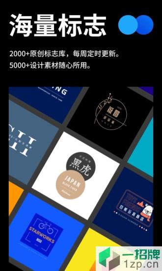 全民logo手机版app下载_全民logo手机版app最新版免费下载