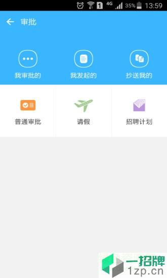 万客(手机打卡考勤软件)app下载_万客(手机打卡考勤软件)app最新版免费下载
