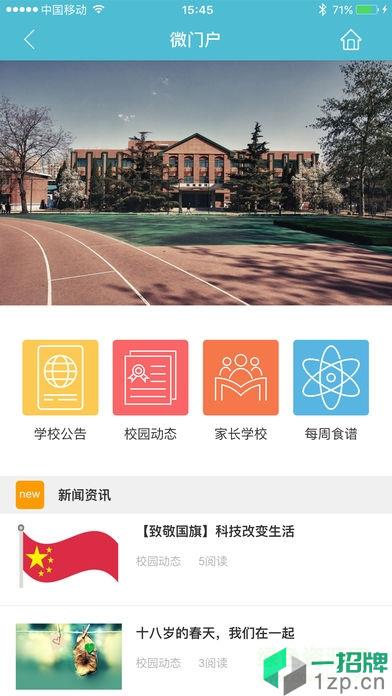 江阴教育app最新版app下载_江阴教育app最新版app最新版免费下载