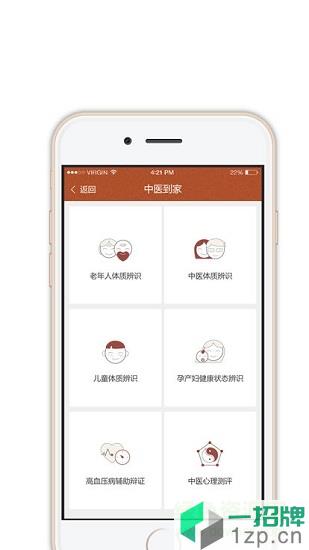 国医慧联app下载_国医慧联app最新版免费下载