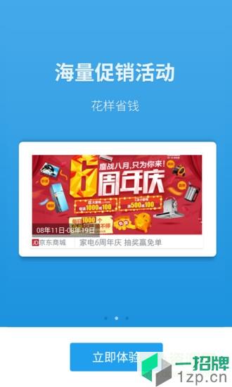 购物党手机版app下载_购物党手机版app最新版免费下载