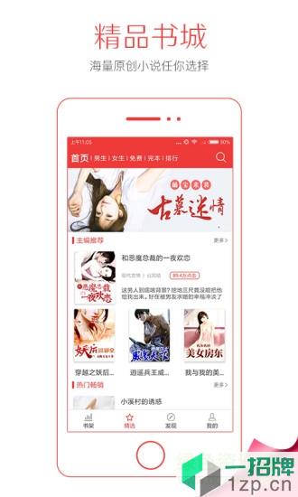 钱塘书城app下载_钱塘书城app最新版免费下载
