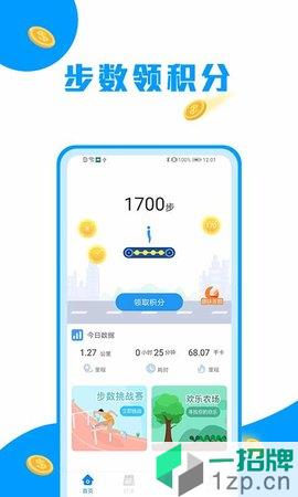 走路趣赚app下载_走路趣赚app最新版免费下载