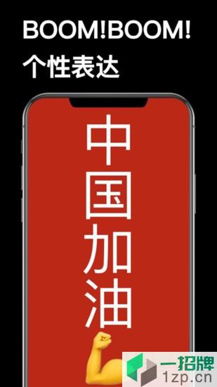 嗨弹幕appapp下载_嗨弹幕appapp最新版免费下载