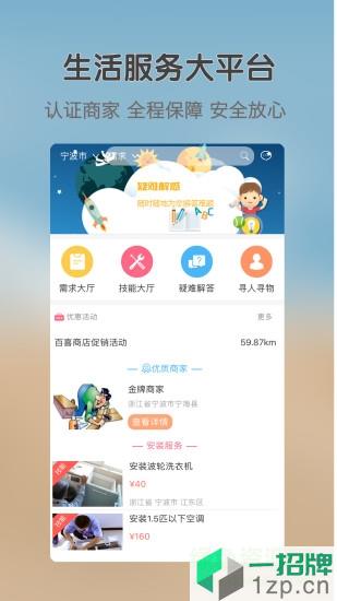 火帮生活app下载_火帮生活app最新版免费下载