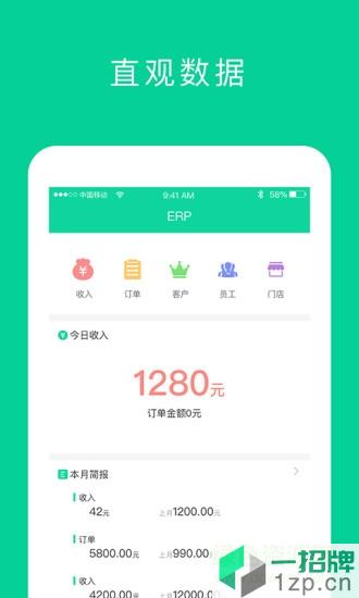 奕康元商家app