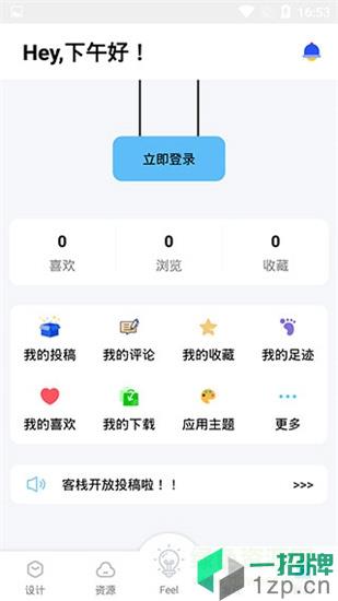 ui客栈app下载_ui客栈app最新版免费下载