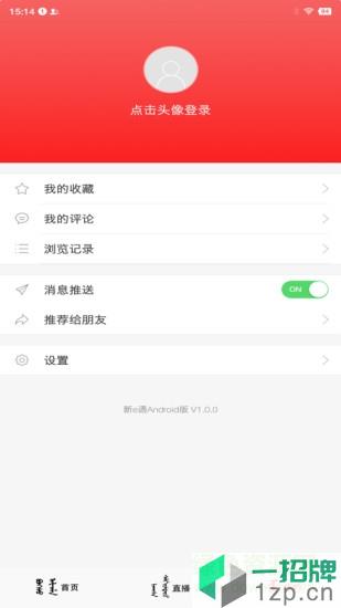 新e通app下载_新e通app最新版免费下载