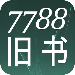 7788旧书网app下载_7788旧书网app最新版免费下载