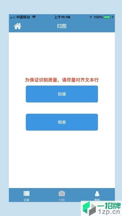 藏文识别软件app下载_藏文识别软件app最新版免费下载