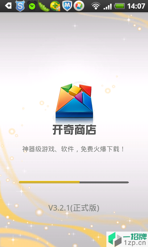 开奇商店app下载_开奇商店app最新版免费下载