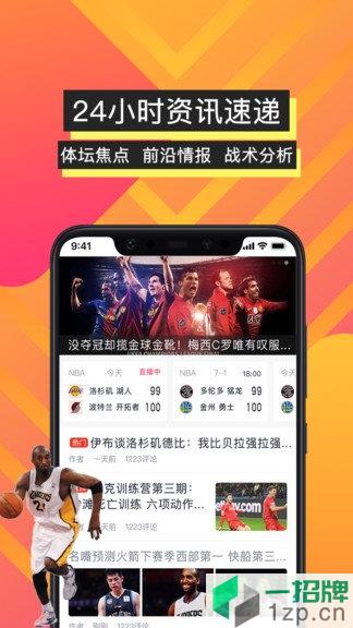 即胜体育app下载_即胜体育app最新版免费下载