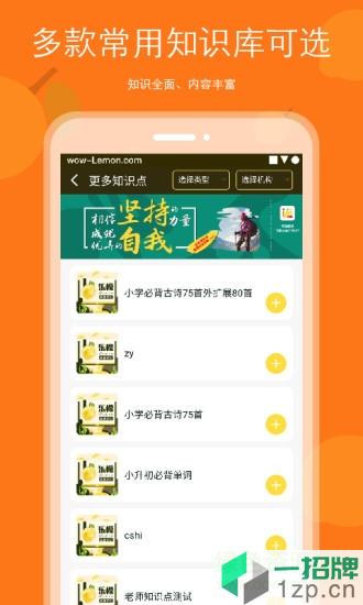 背记王appapp下载_背记王appapp最新版免费下载