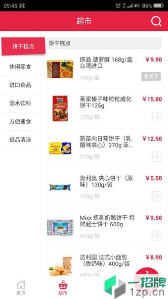 苏宁小店app下载_苏宁小店app最新版免费下载