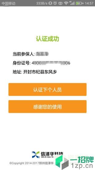四川e社保软件app下载_四川e社保软件app最新版免费下载