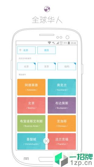 华舆app客户端(海外生活资讯软件)app下载_华舆app客户端(海外生活资讯软件)app最新版免费下载