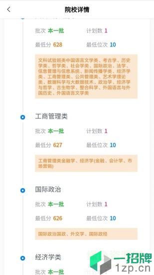 上大学高考志愿填报app下载_上大学高考志愿填报app最新版免费下载