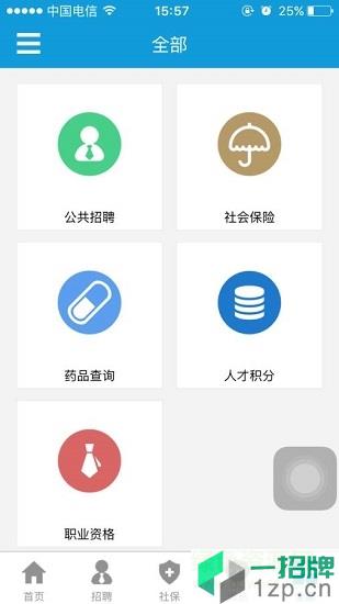上海人社app最新版本app下载_上海人社app最新版本app最新版免费下载