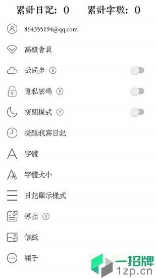 素记日记app下载_素记日记app最新版免费下载