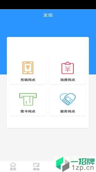 岭南通手机版app下载_岭南通手机版app最新版免费下载