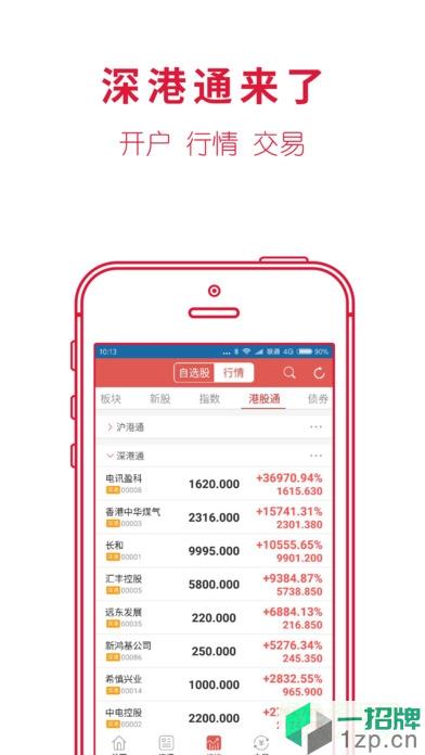 华安证券徽赢appapp下载_华安证券徽赢appapp最新版免费下载