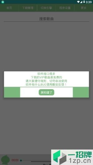 葫芦侠音乐助手app下载_葫芦侠音乐助手app最新版免费下载