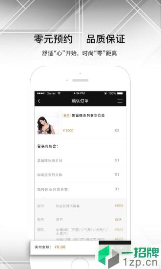 蓓丽莲娜(内衣商城)app下载_蓓丽莲娜(内衣商城)app最新版免费下载