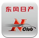 东风日产车主俱乐部app下载_东风日产车主俱乐部app最新版免费下载