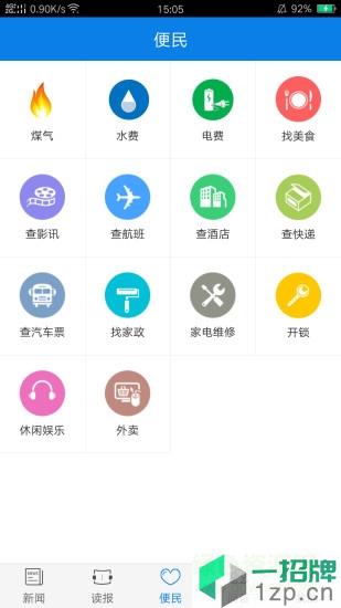 雲邵陽app
