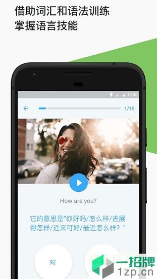 博树语言学习app下载_博树语言学习app最新版免费下载