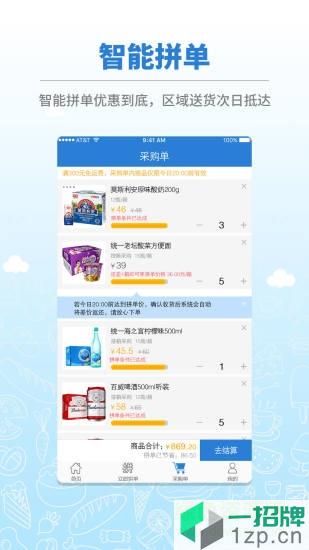杭州拼便宜手机版app下载_杭州拼便宜手机版app最新版免费下载