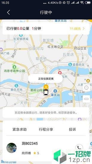 重庆国泰出行app下载_重庆国泰出行app最新版免费下载