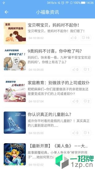 小福象戏剧教育app下载_小福象戏剧教育app最新版免费下载