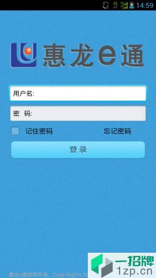 惠龙易通货主版软件app下载_惠龙易通货主版软件app最新版免费下载