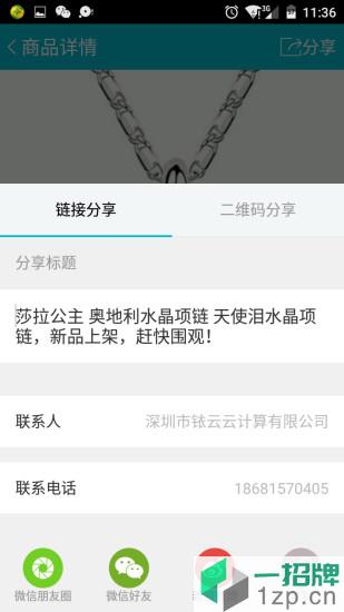 易订货平台app下载_易订货平台app最新版免费下载