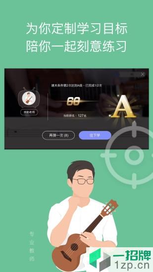 AI音乐学院软件app下载_AI音乐学院软件app最新版免费下载