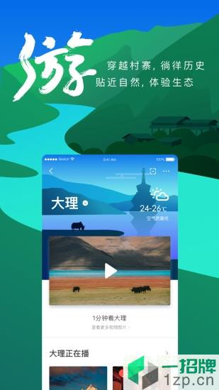 一部手机云南旅游appapp下载_一部手机云南旅游appapp最新版免费下载
