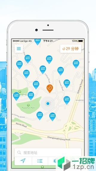 即行car2go(奔驰smart租赁软件)app下载_即行car2go(奔驰smart租赁软件)app最新版免费下载