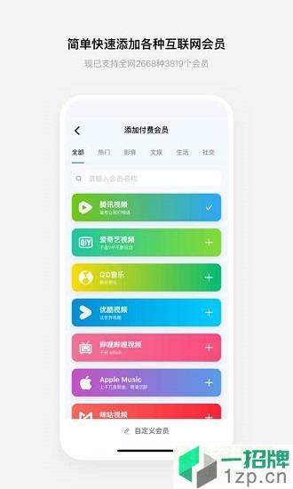 有数鸟app下载_有数鸟app最新版免费下载