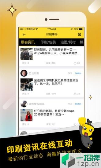 毕昇网app下载_毕昇网app最新版免费下载