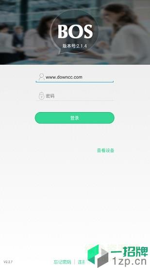 百丽云店通(百丽通bos)app下载_百丽云店通(百丽通bos)app最新版免费下载