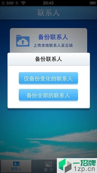苏宁云同步app下载_苏宁云同步app最新版免费下载